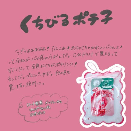 メンソレータム リップフォンデュ/メンソレータム/リップバームを使ったクチコミ(1枚目)