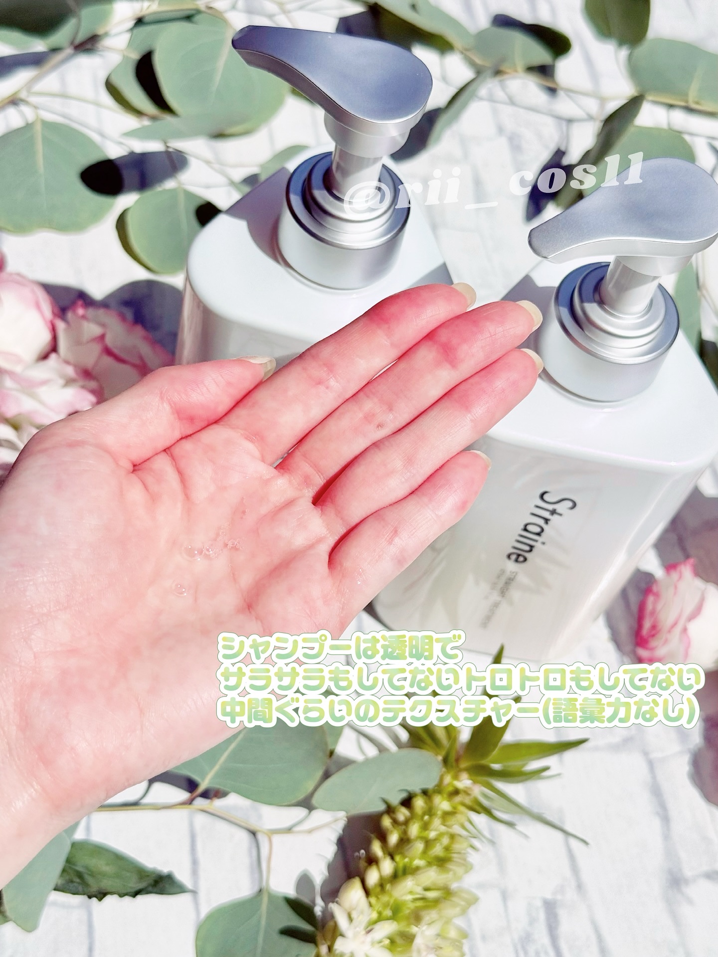 ストレートシャンプー/ストレートトリートメント ホワイトブロッサムの香り/Straine/市販シャンプーを使ったクチコミ（2枚目）