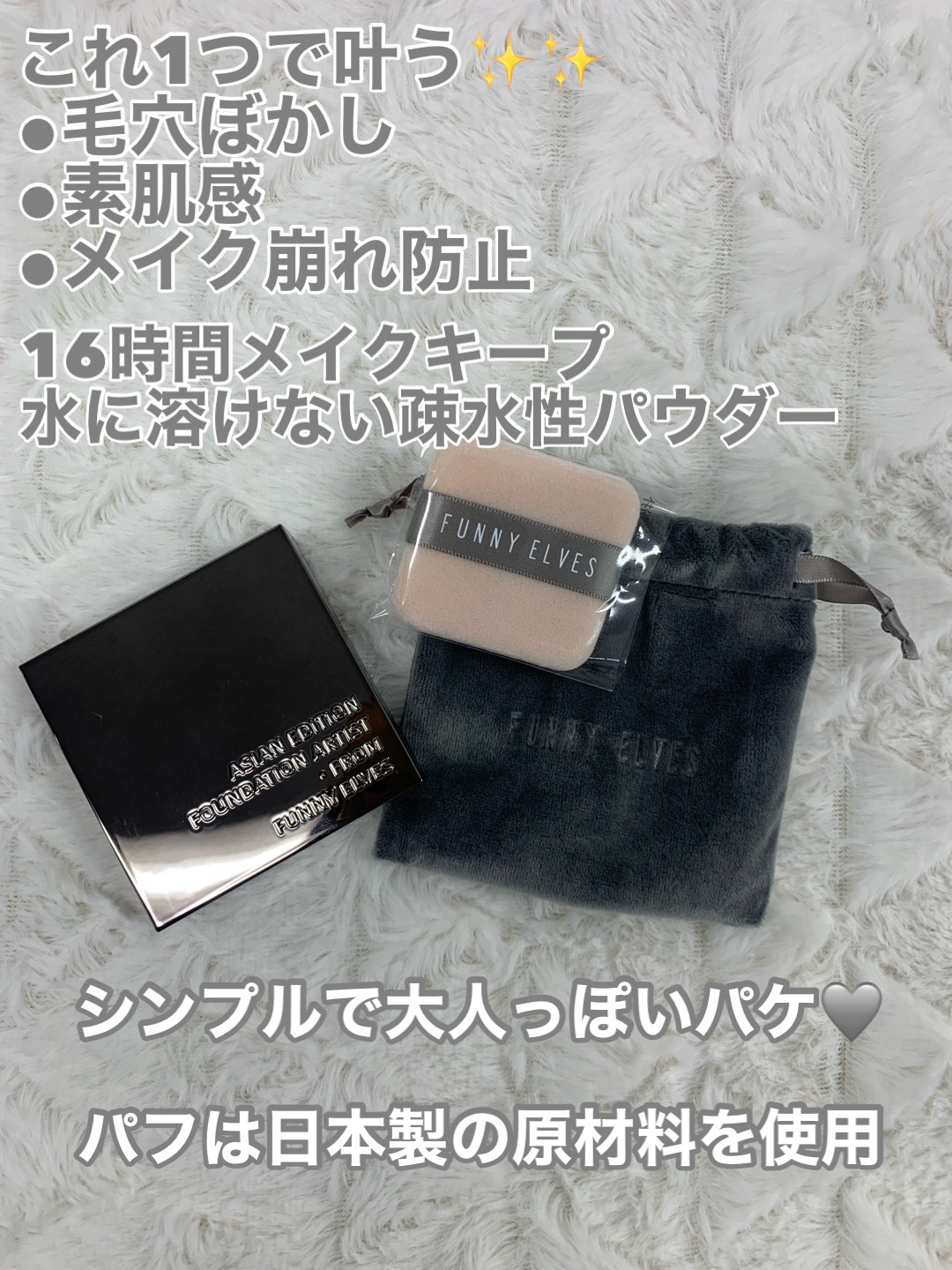 ソフトマットプレストパウダー/FUNNY ELVES方里/プレストパウダーを使ったクチコミ（2枚目）