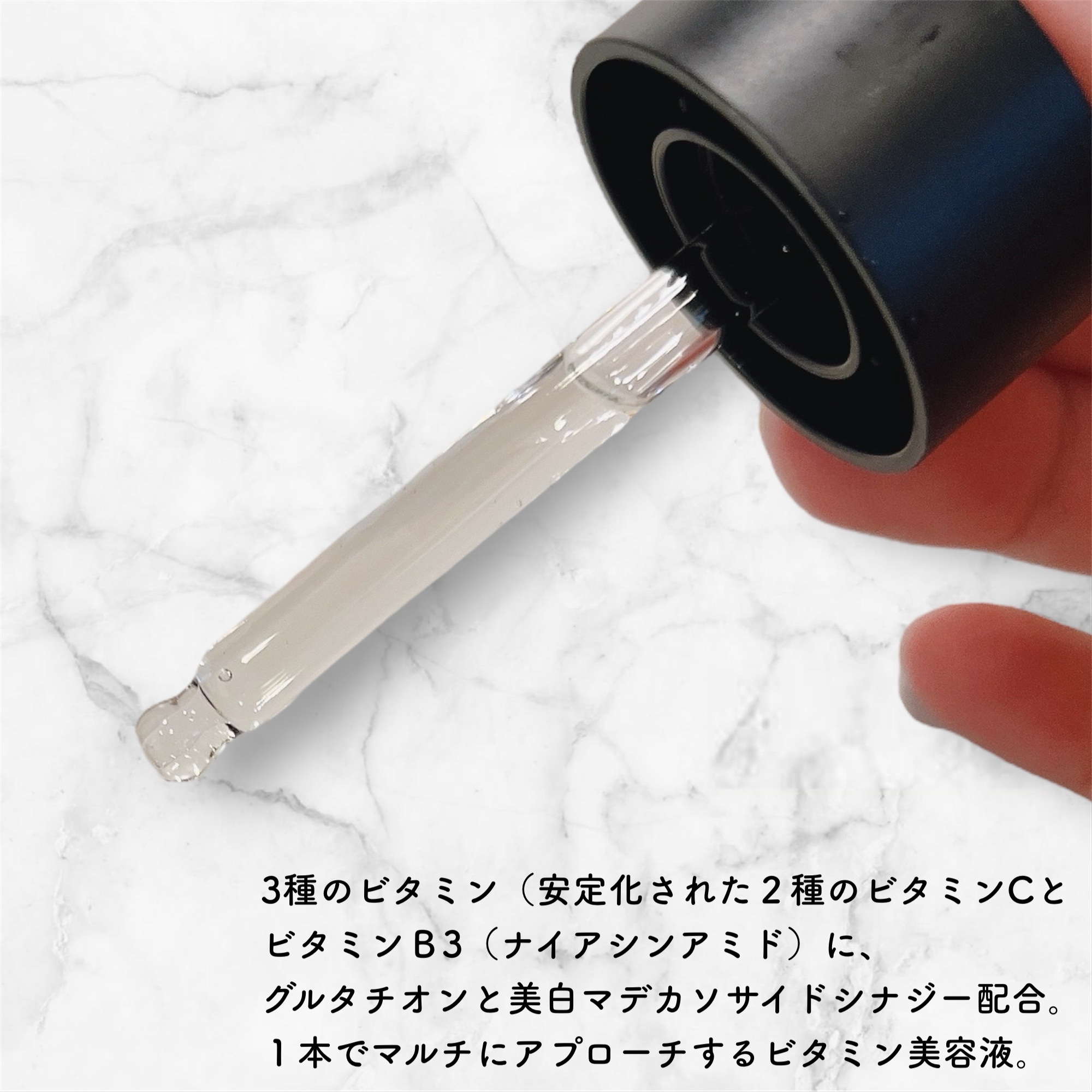 ビタ3セラム/オーズナリー/美容液を使ったクチコミ（2枚目）