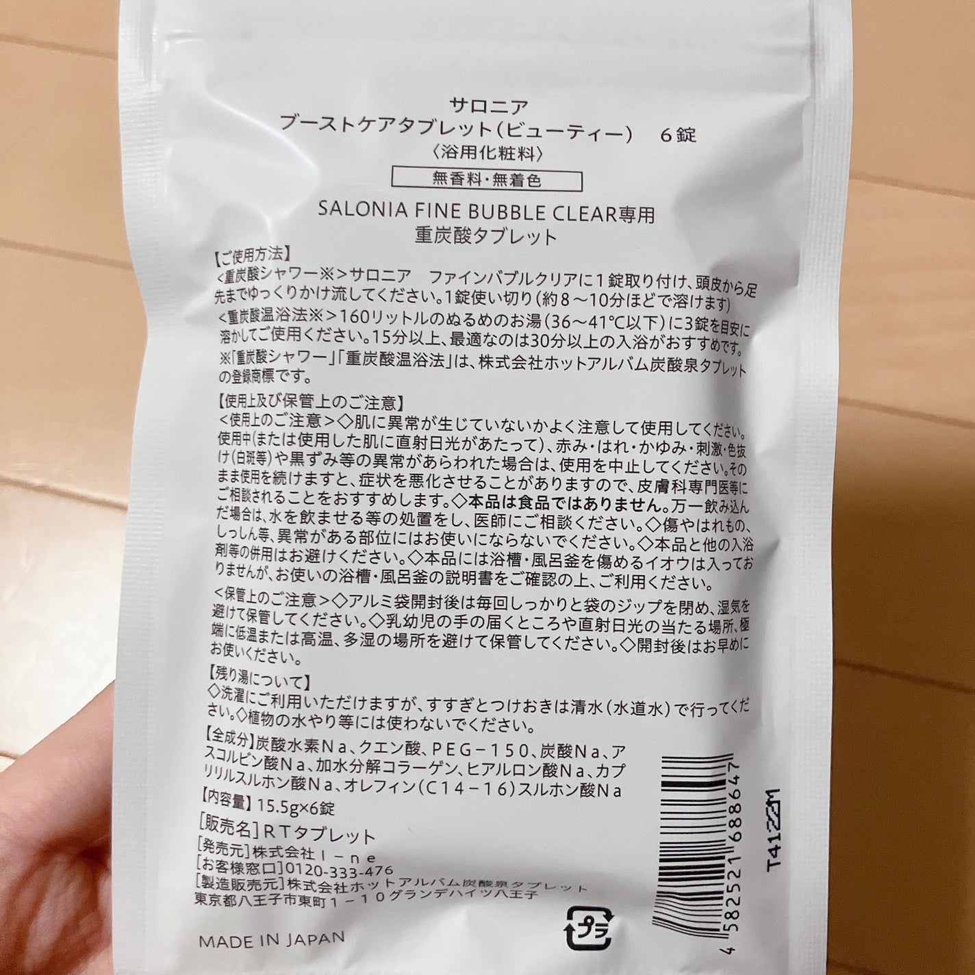 ファインバブルクリア/SALONIA/ヘアケアグッズを使ったクチコミ(5枚目)