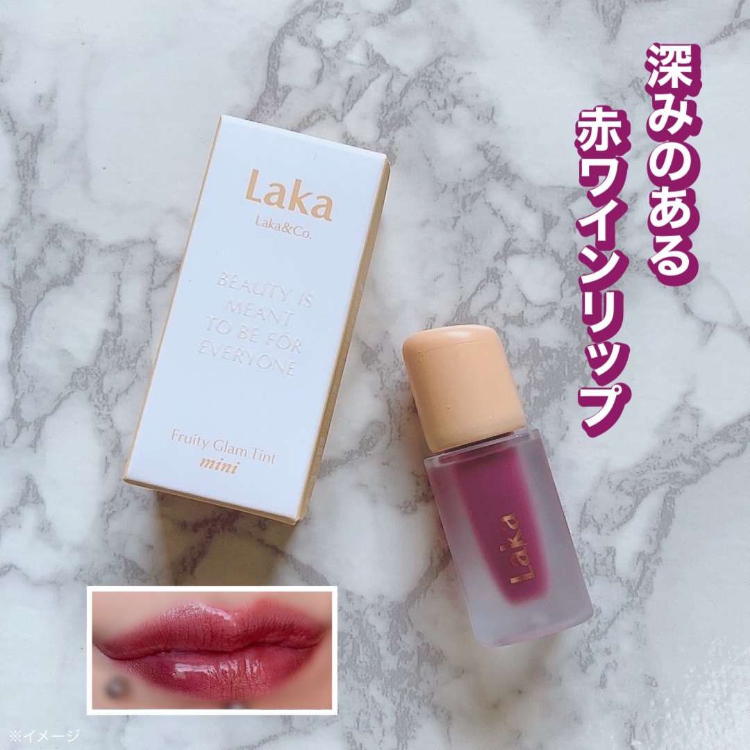 フルーティーグラムティント/Laka/リップティントを使ったクチコミ（1枚目）