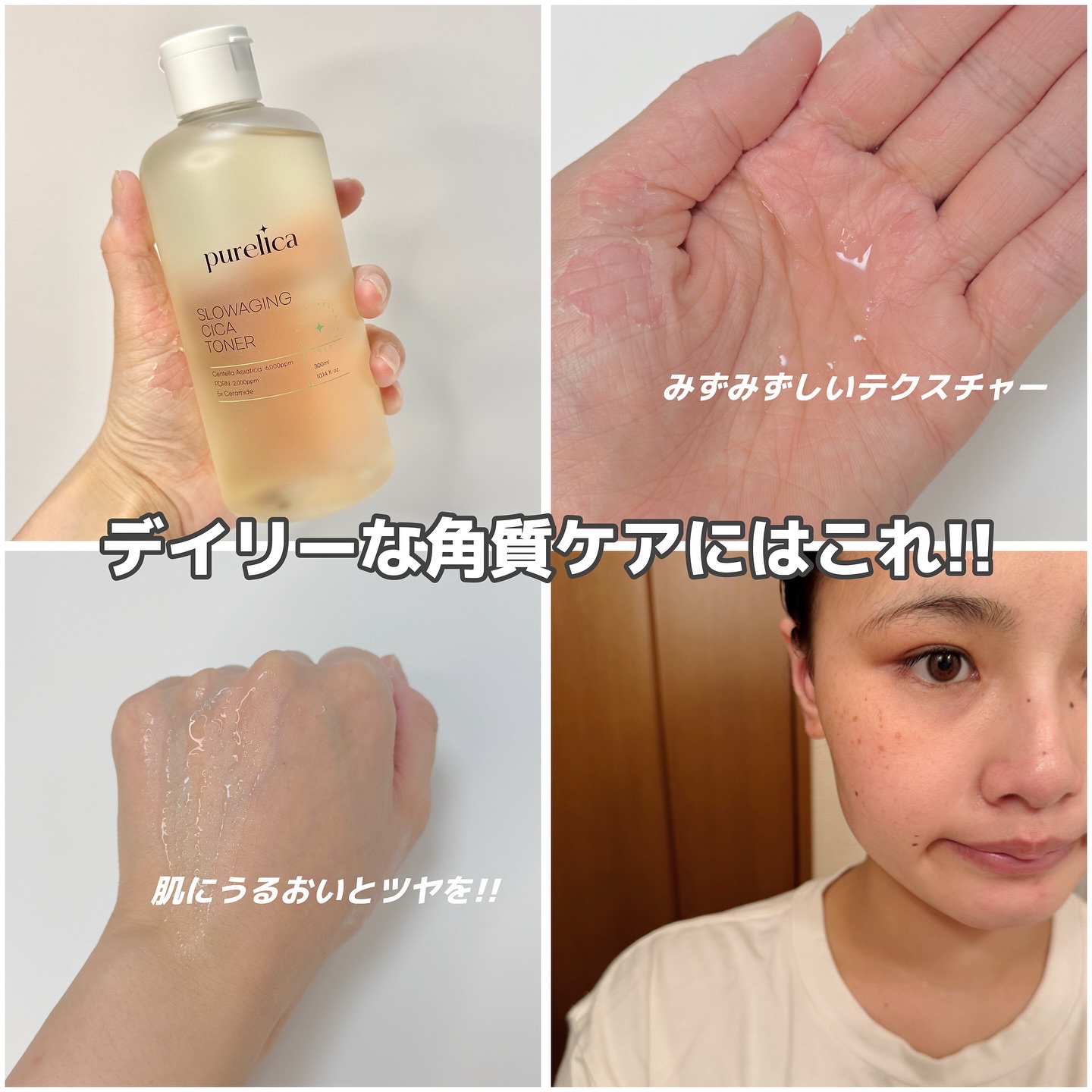 スローエイジング シカトナー/Purelica/化粧水を使ったクチコミ（2枚目）