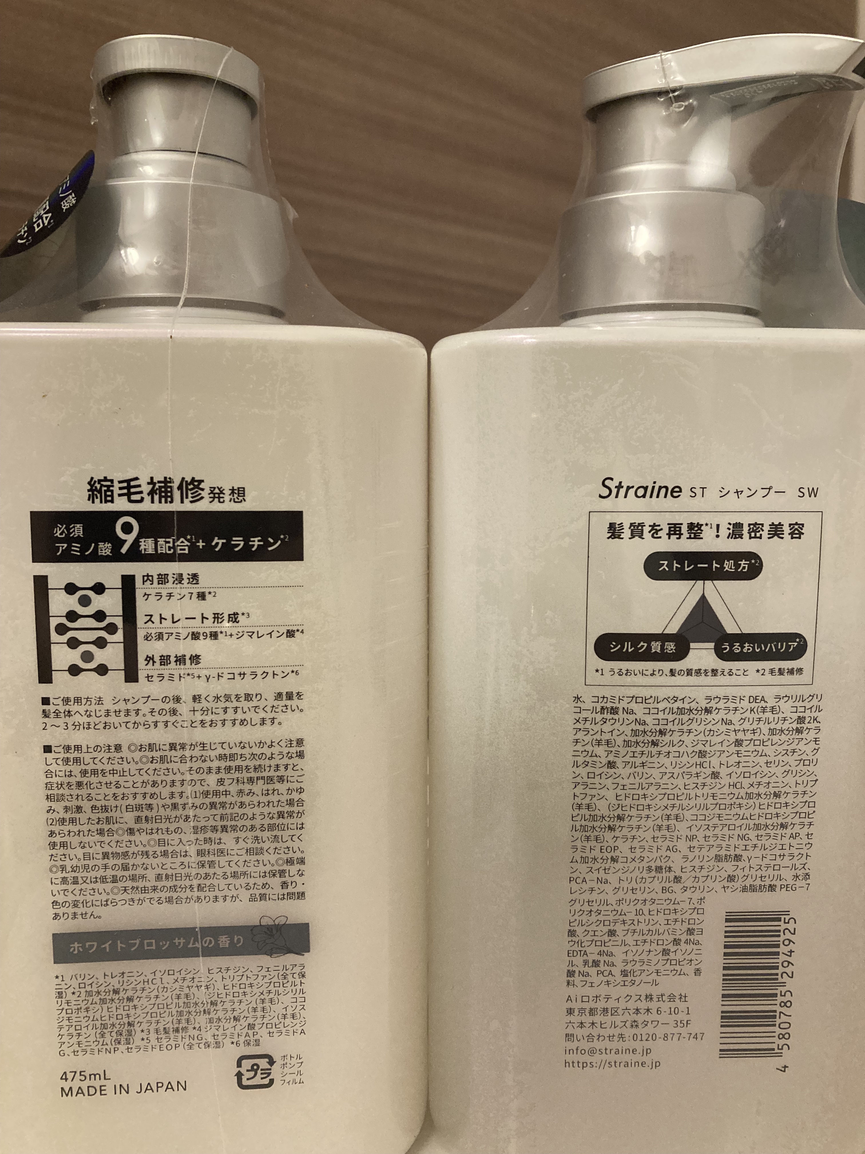 ストレートシャンプー/ストレートトリートメント ホワイトブロッサムの香り/Straine/市販シャンプーを使ったクチコミ（3枚目）
