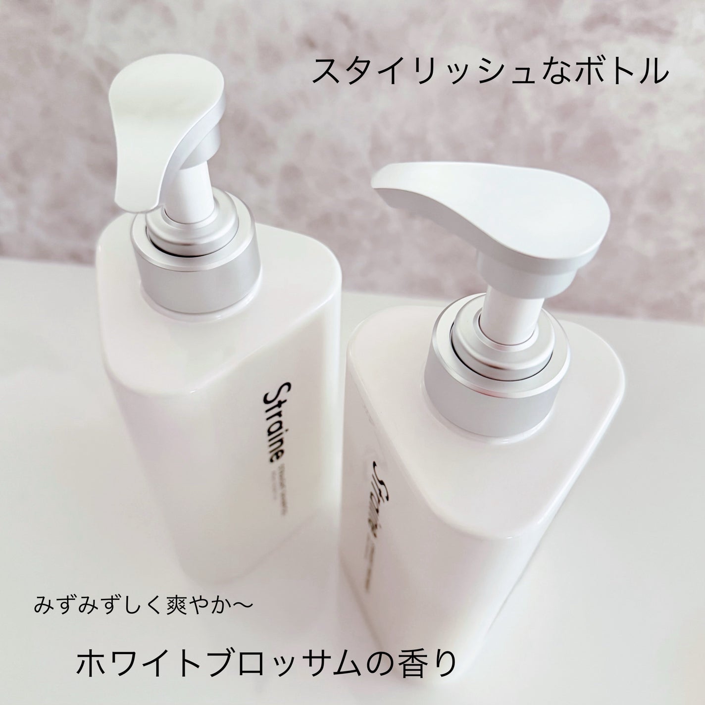 ストレートシャンプー/ストレートトリートメント ホワイトブロッサムの香り/Straine/市販シャンプーを使ったクチコミ(4枚目)