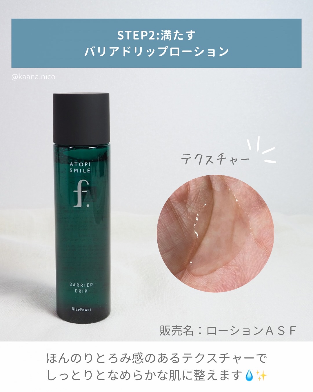 バリアエイドクリーム/ATOPI SMILE f./フェイスクリームを使ったクチコミ（3枚目）