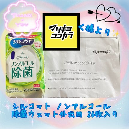 除菌ウェットティッシュ ノンアルコールタイプ/シルコット/ティッシュを使ったクチコミ(1枚目)