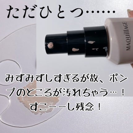 ドラマティックエッセンスリキッド/マキアージュ/リキッドファンデーションを使ったクチコミ(4枚目)