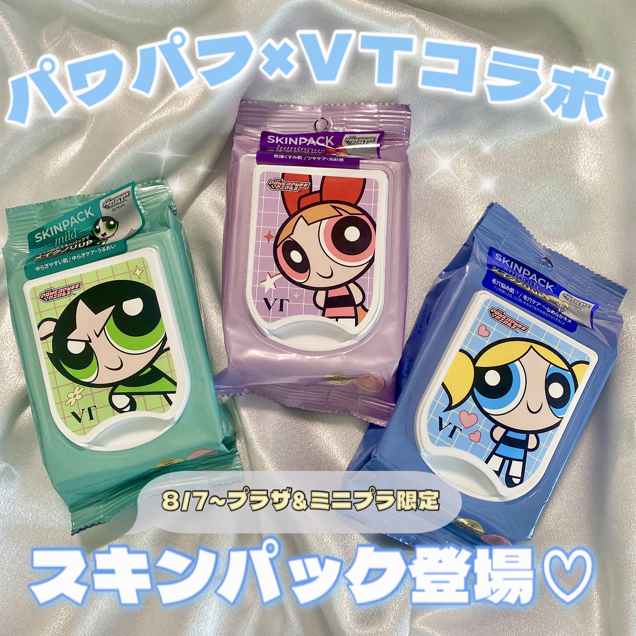 ルミナススキンパック/VT/シートマスク・パックを使ったクチコミ（1枚目）