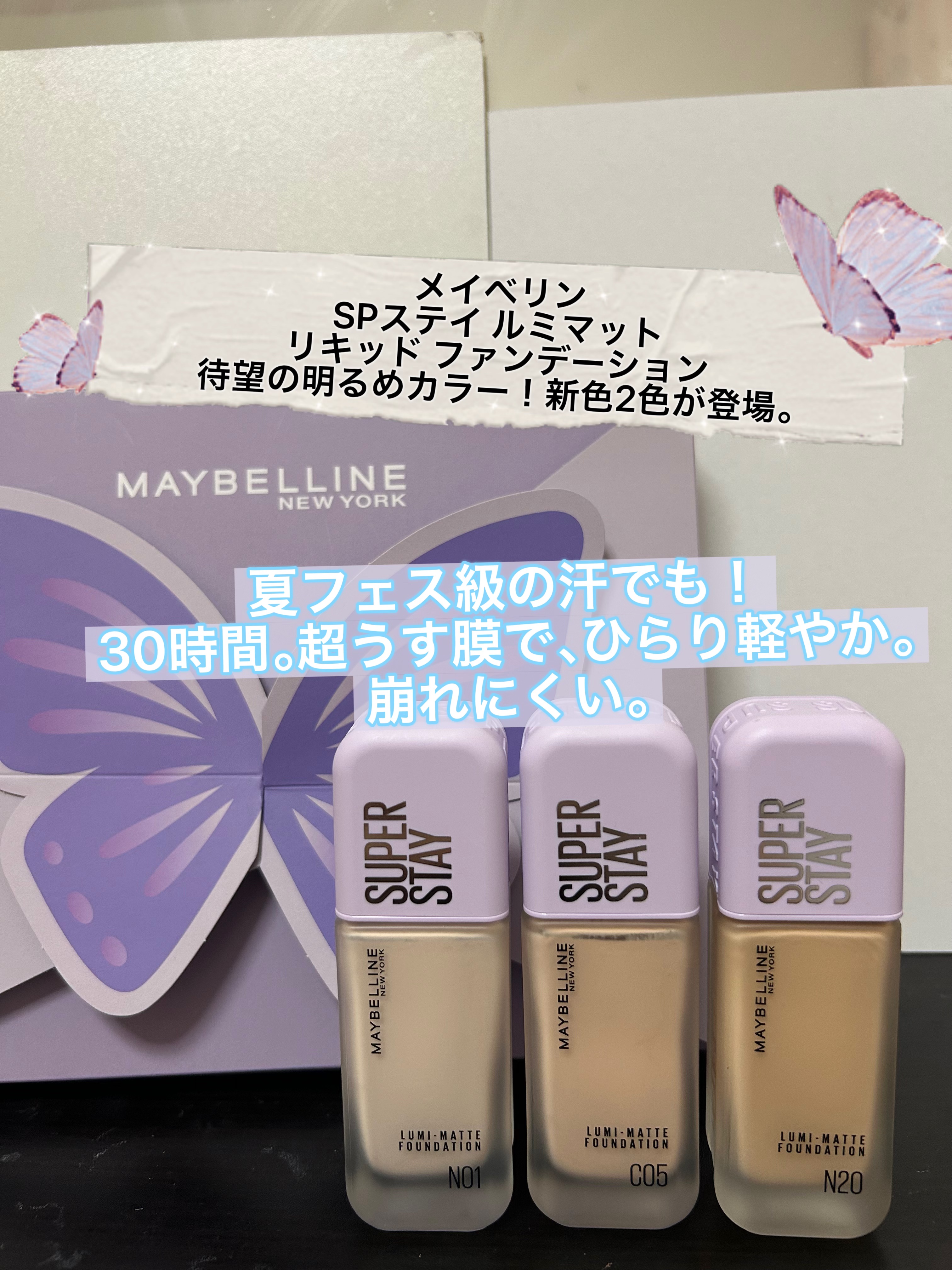 SPステイ ルミマット リキッド ファンデーション/MAYBELLINE NEW YORK/リキッドファンデーションを使ったクチコミ（1枚目）