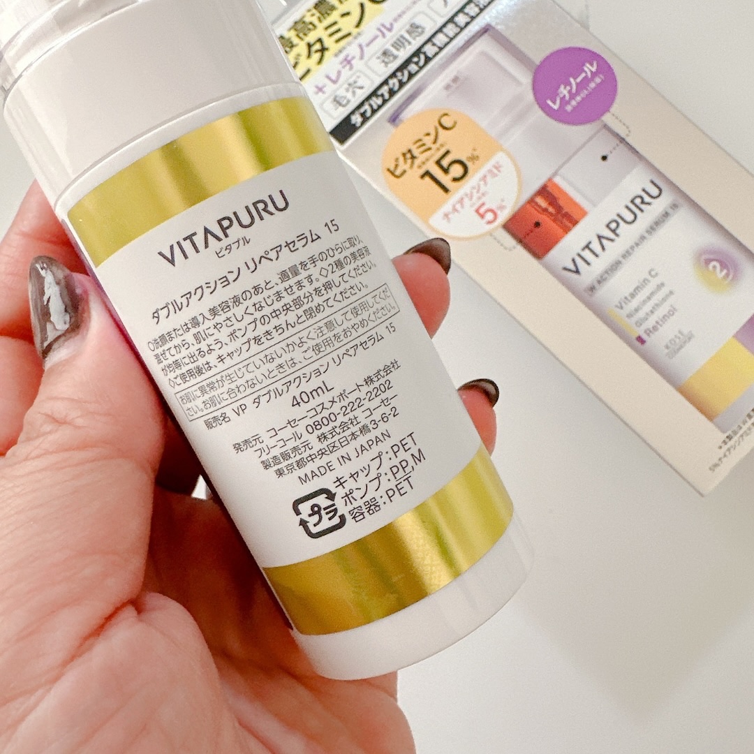 ビタプル ダブルアクション リペアセラム 15/VITAPURU/美容液を使ったクチコミ（2枚目）