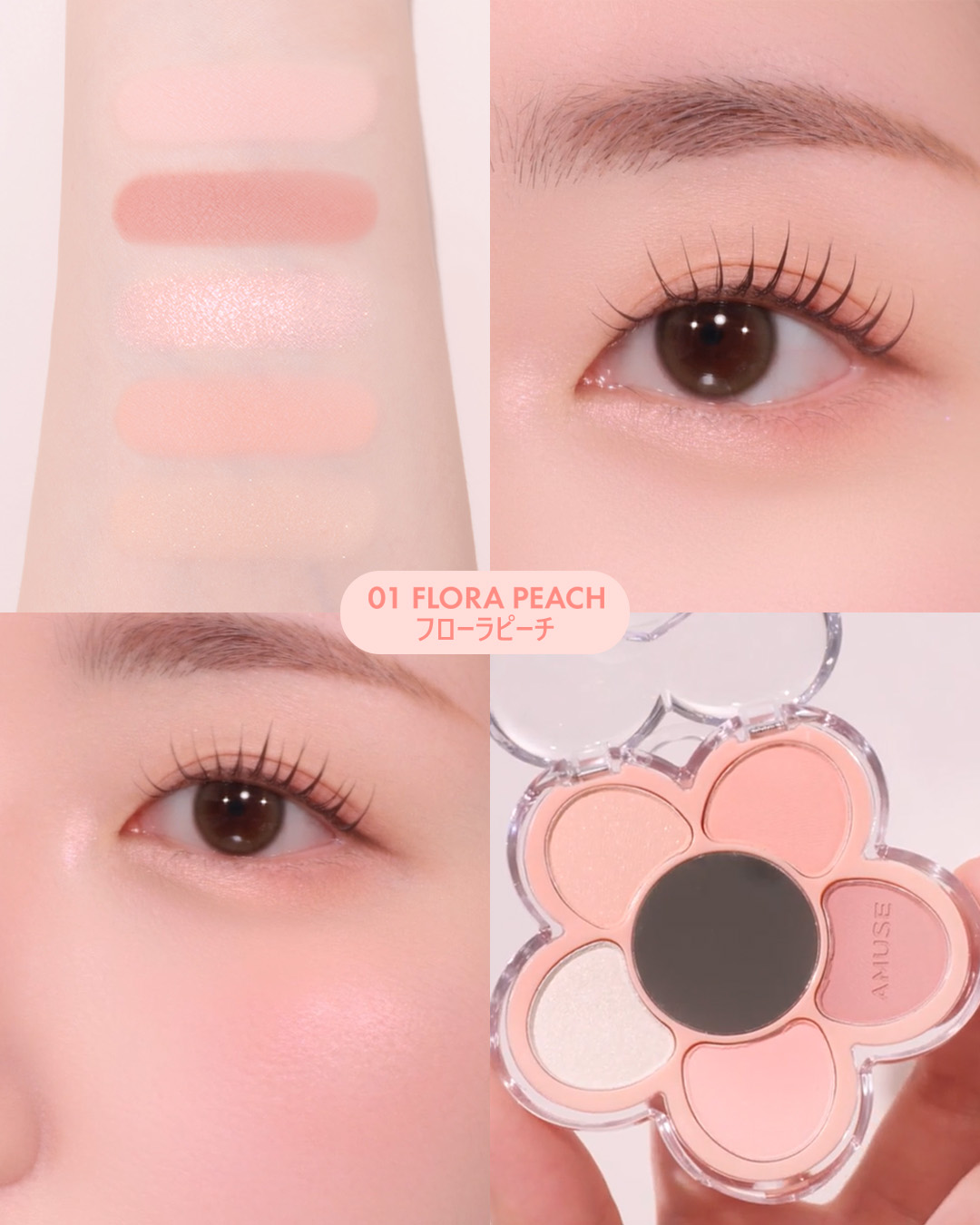 フローラアイパレット/AMUSE/アイシャドウを使ったクチコミ（1枚目）