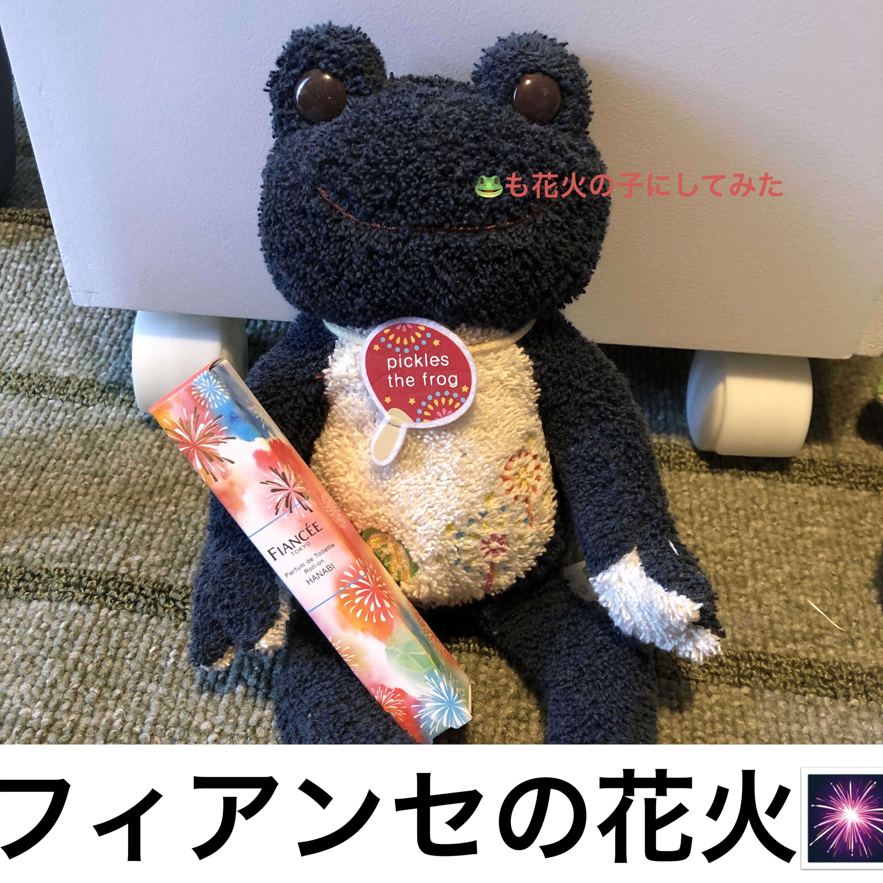 パルファンドトワレ ロールオン HANABI/フィアンセ/香水(レディース)を使ったクチコミ（1枚目）