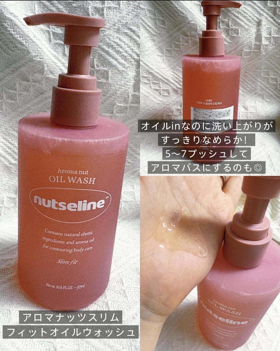 スーパーナッツナリッシングバーム/ナッツセリン/ボディクリームを使ったクチコミ(4枚目)