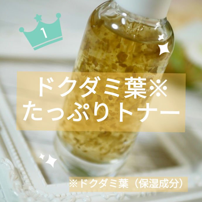 [ブランドゥブ] ヌボンセル ドクダミグリーンエナジーエッセンストナー/BLANC DUBU/化粧水を使ったクチコミ（1枚目）