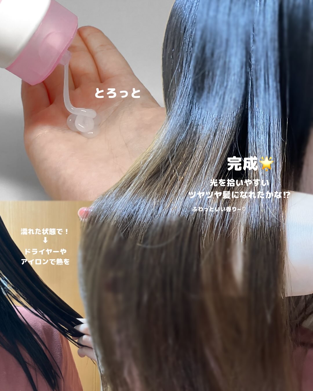 プロテインバーム B/moremo/アウトバストリートメントを使ったクチコミ（3枚目）