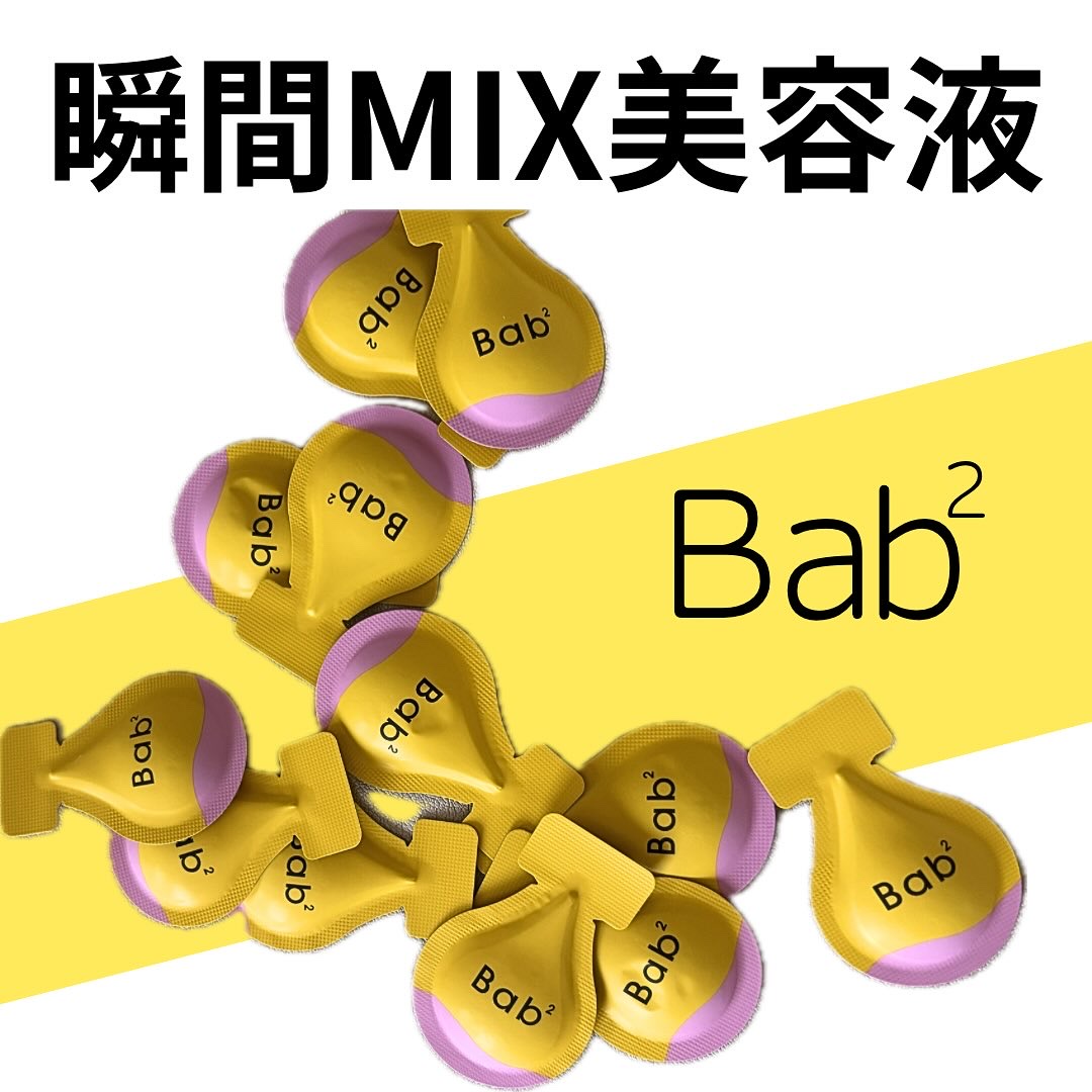 バブバブ ビタレチセラム/Bab2/美容液を使ったクチコミ（1枚目）