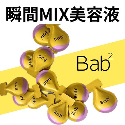 バブバブ ビタレチセラム/Bab2/美容液を使ったクチコミ(1枚目)