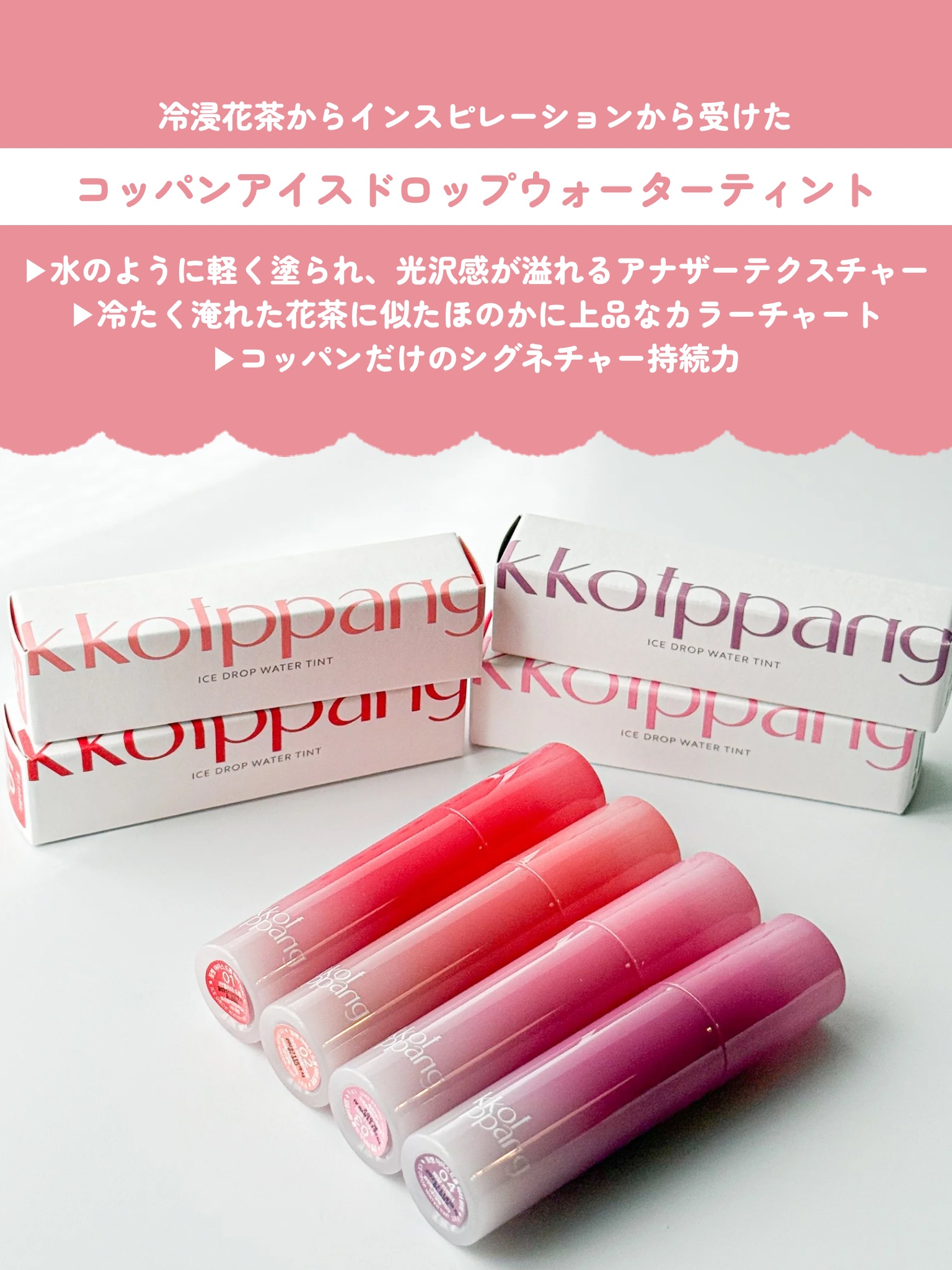 アイスドロップウォーターティント/kkotppang/リップティントを使ったクチコミ（2枚目）