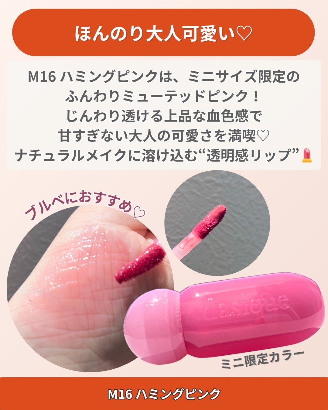 ジューシーデューイグロウティント/dasique/リップティントを使ったクチコミ(4枚目)