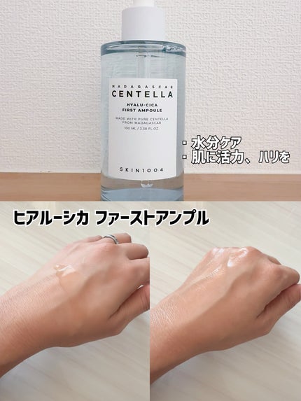 センテラ アンプル/SKIN1004/美容液を使ったクチコミ(4枚目)