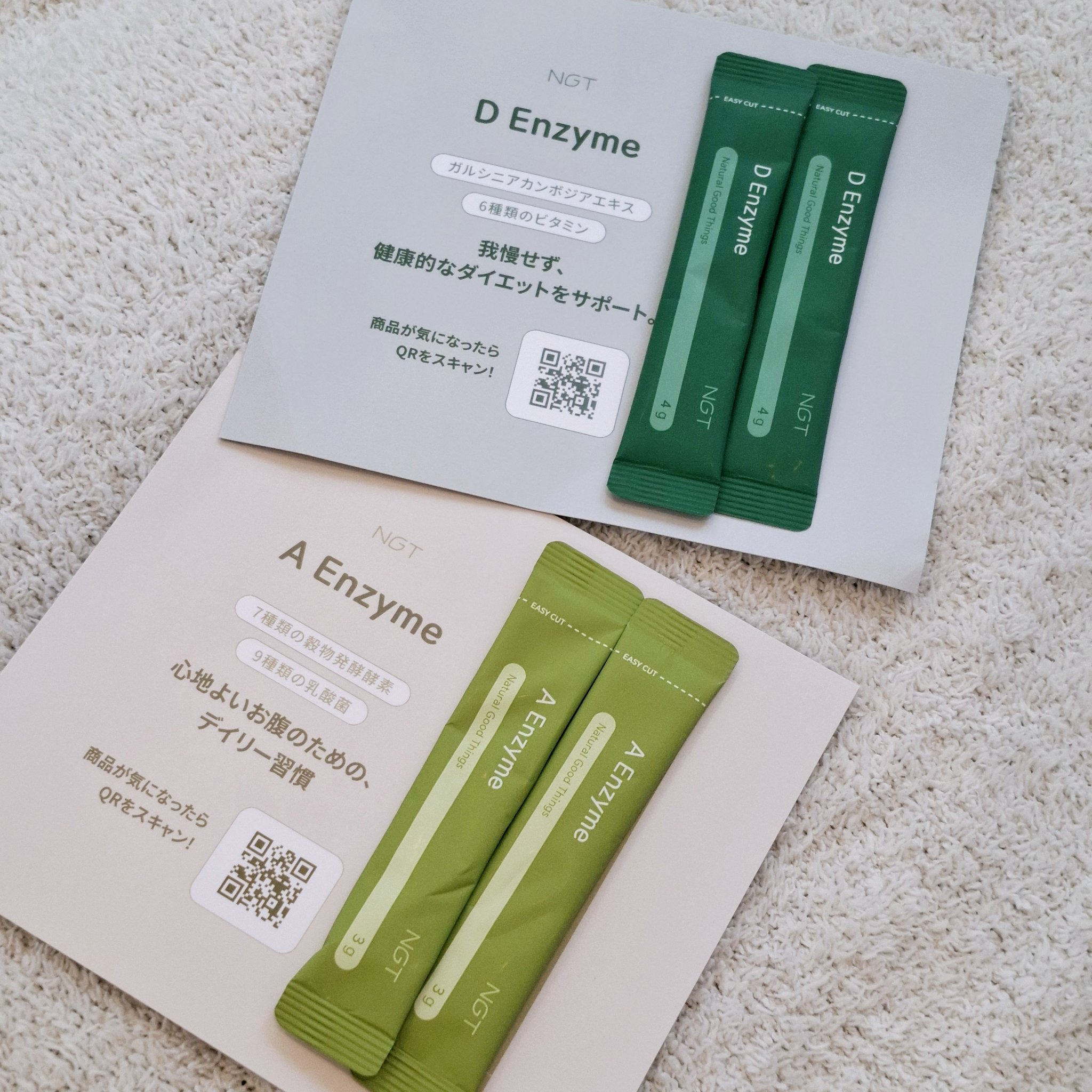 エーエンザイム/NGT/酵素食品を使ったクチコミ（1枚目）