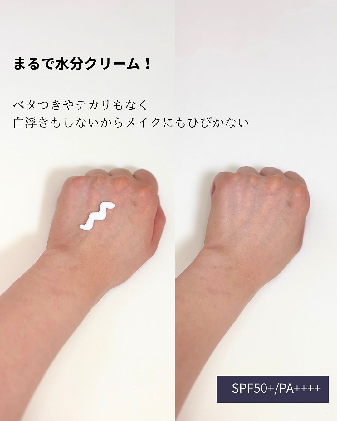 オーズナリーレストアンドザサン/オーズナリー/日焼け止めクリームを使ったクチコミ(3枚目)