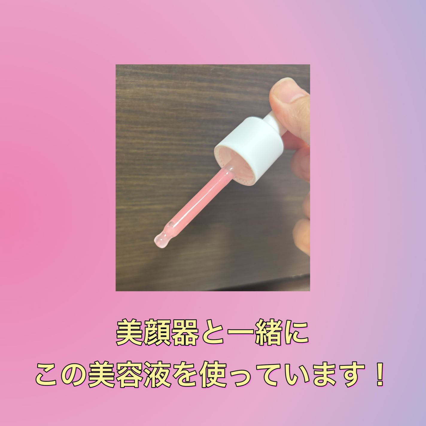 PDRNピンクアンプル PDRN 10,000ppm配合/MEDICUBE/美容液を使ったクチコミ(2枚目)