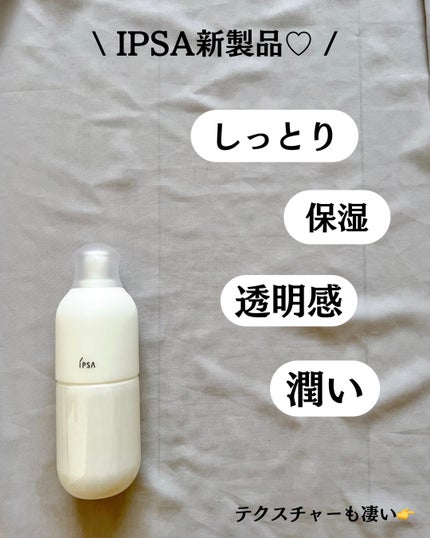 シルクコットン/IPSA/コットンを使ったクチコミ(3枚目)