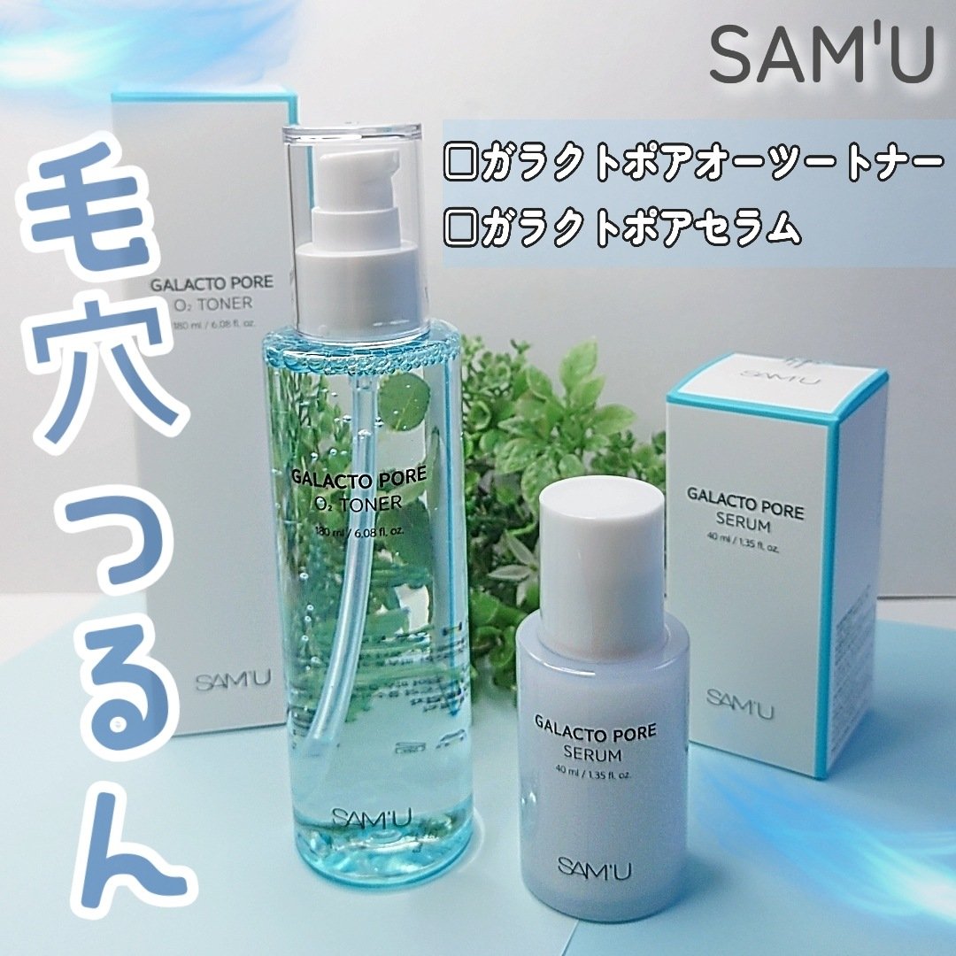 サミュ ガラクトポア セラム/SAM'U/美容液を使ったクチコミ（1枚目）