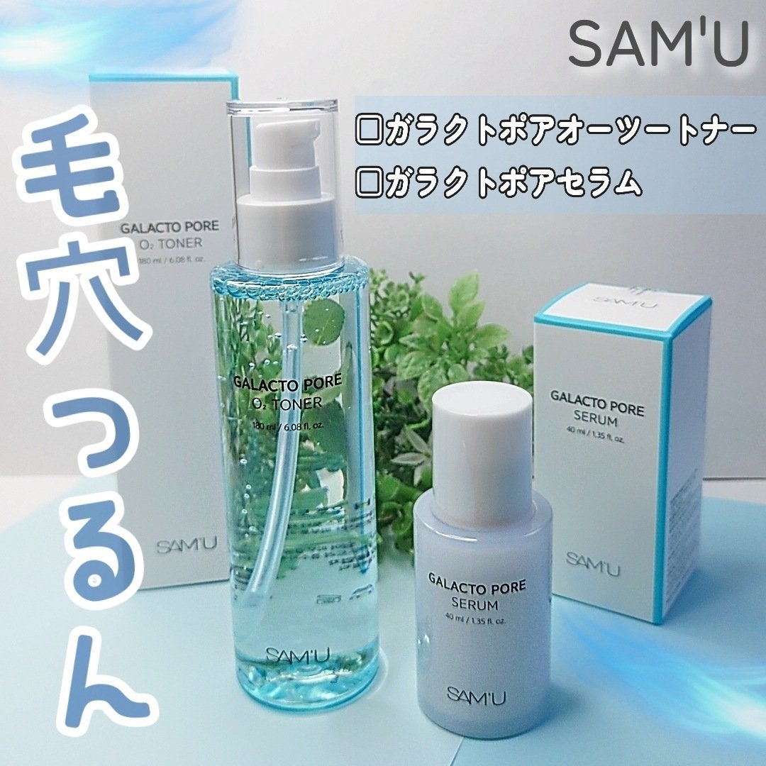 サミュ ガラクトポア セラム/SAM'U/美容液を使ったクチコミ(1枚目)