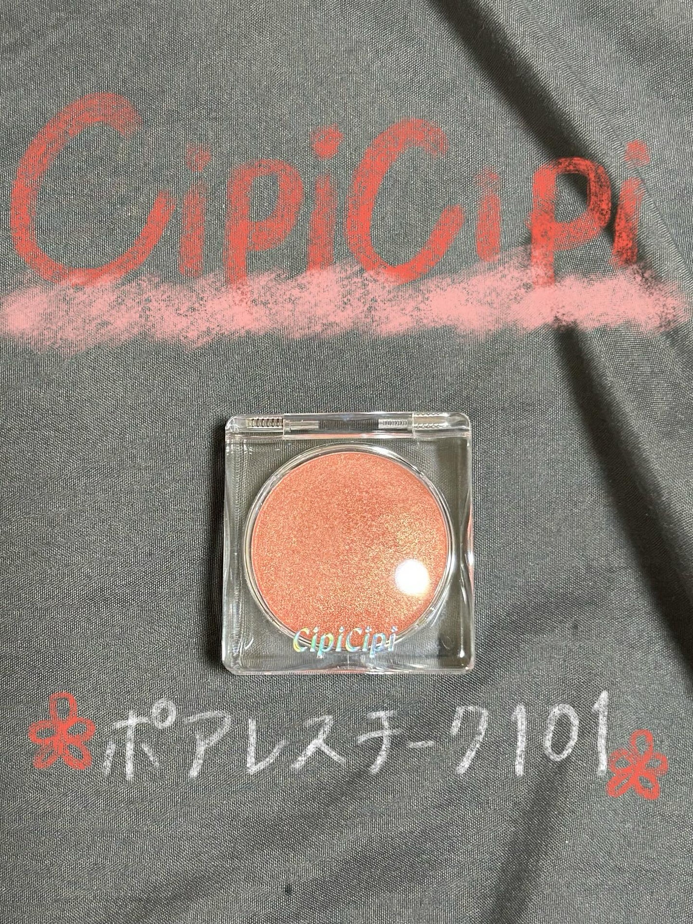 シピシピ ポアレスチーク/CipiCipi/パウダーチークを使ったクチコミ(1枚目)