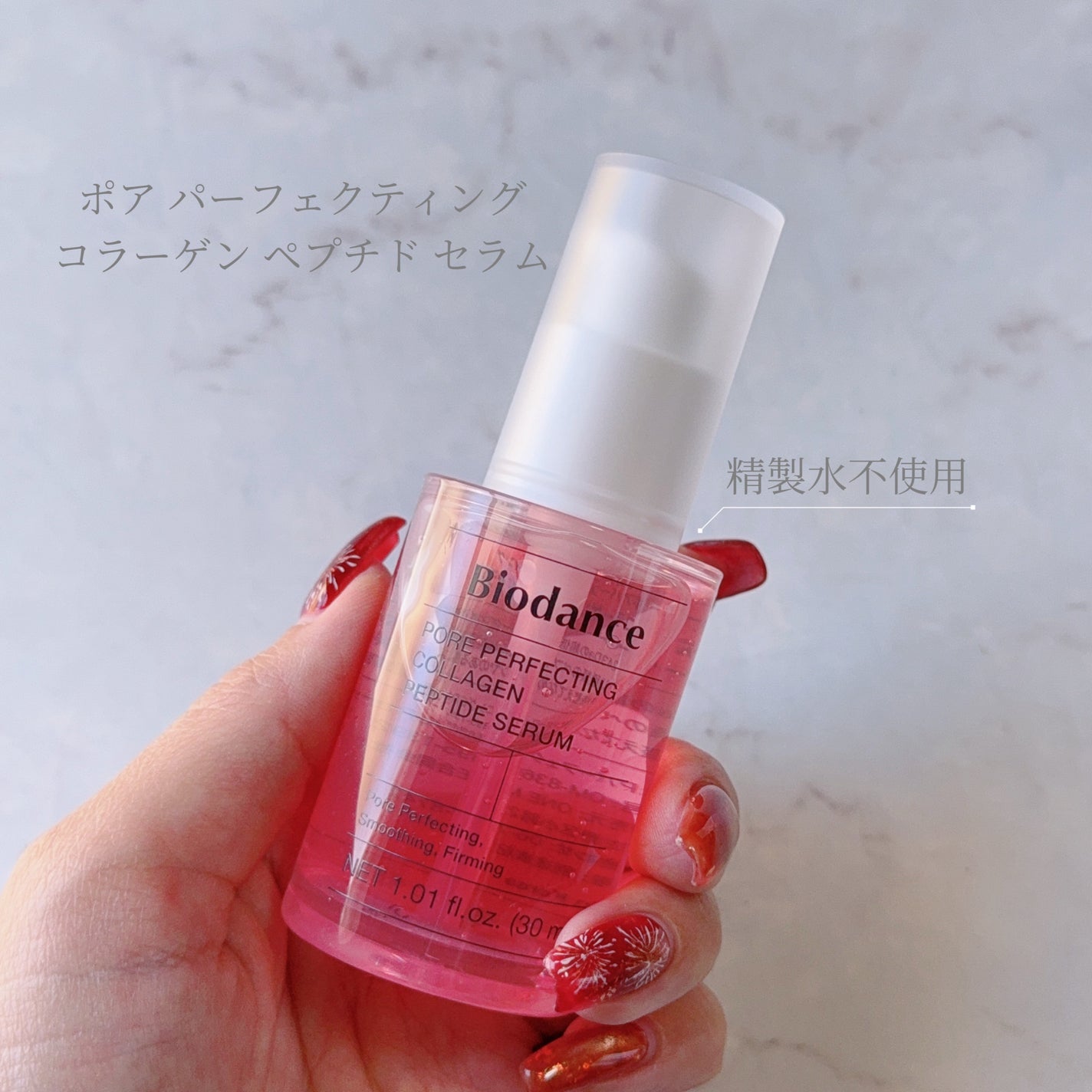 ポアコラーゲンペプチドセラム/Biodance/美容液を使ったクチコミ(2枚目)