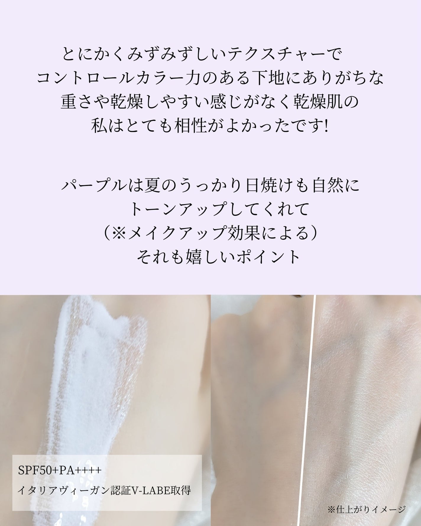 ダルバ ウォータフル トーンアップ サンクリーム(パープル)/ダルバ/日焼け止めクリームを使ったクチコミ(2枚目)