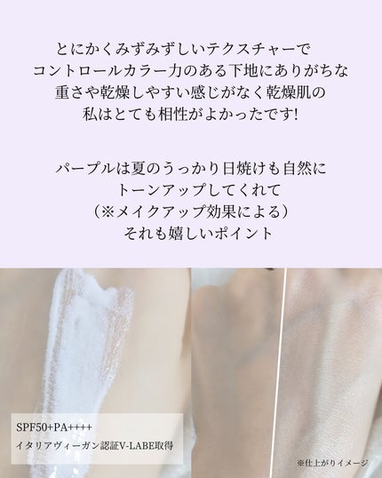 ダルバ ウォータフル トーンアップ サンクリーム(パープル)/ダルバ/日焼け止めクリームを使ったクチコミ(2枚目)