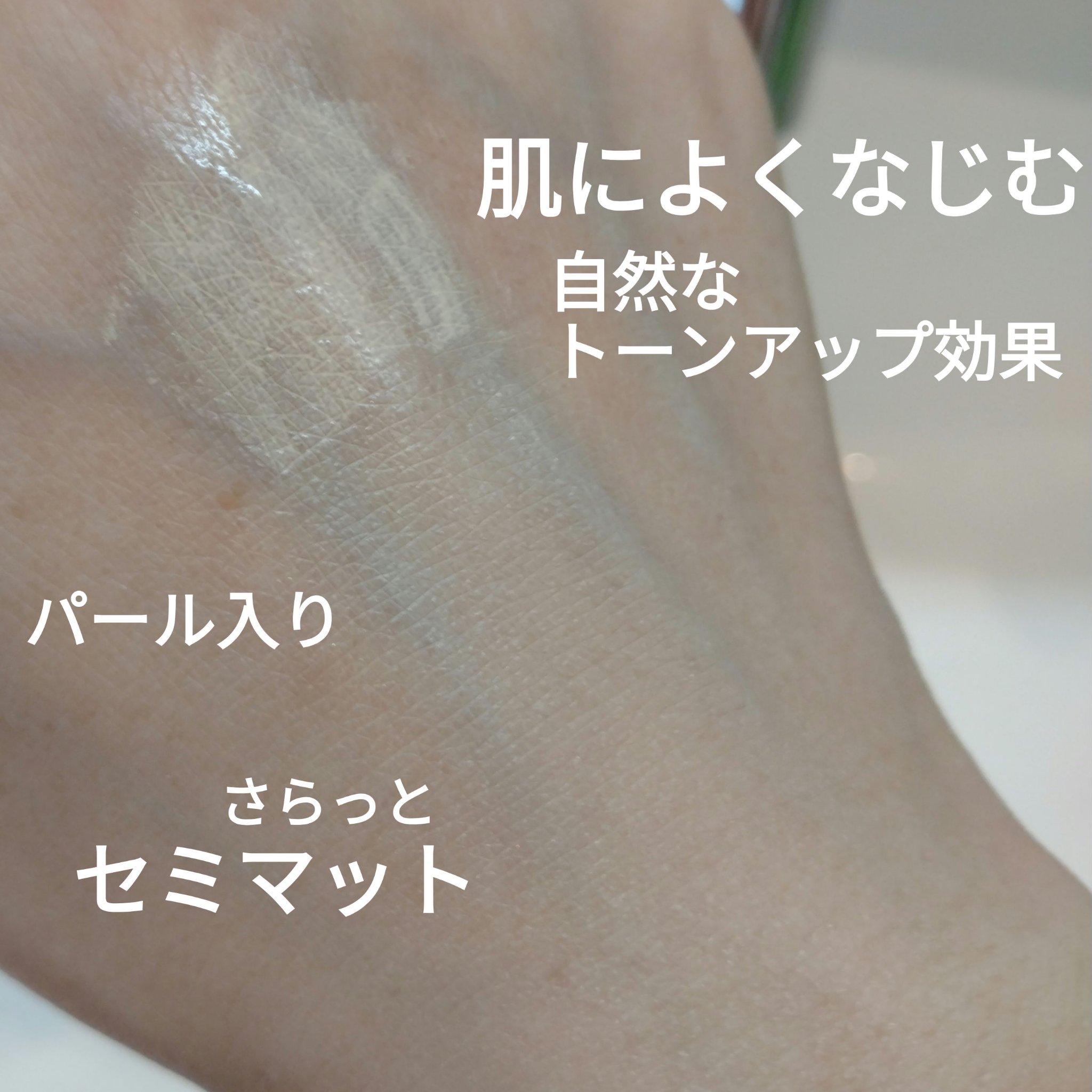 スーパーサンシールド ブライトヴェール/ACSEINE/化粧下地を使ったクチコミ（3枚目）