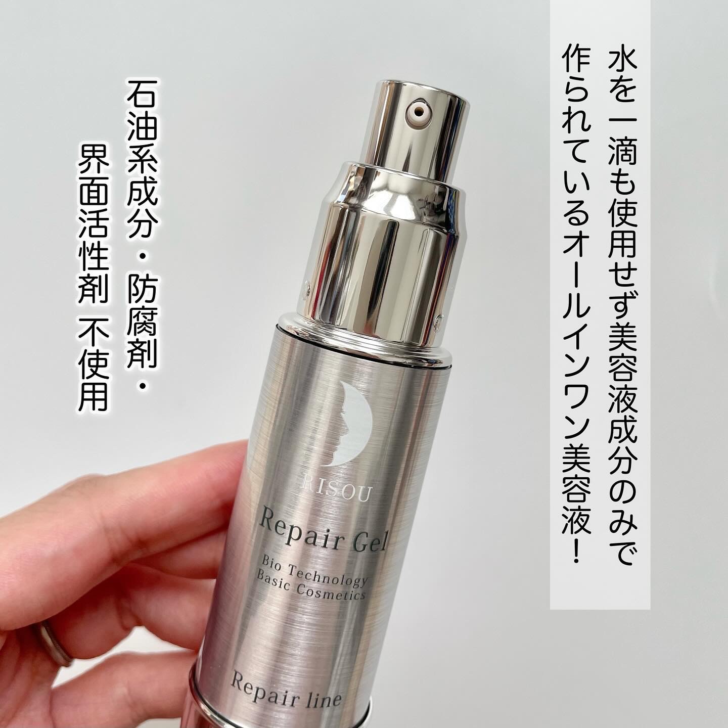 リペアジェル/リソウコーポレーション/美容液を使ったクチコミ（2枚目）