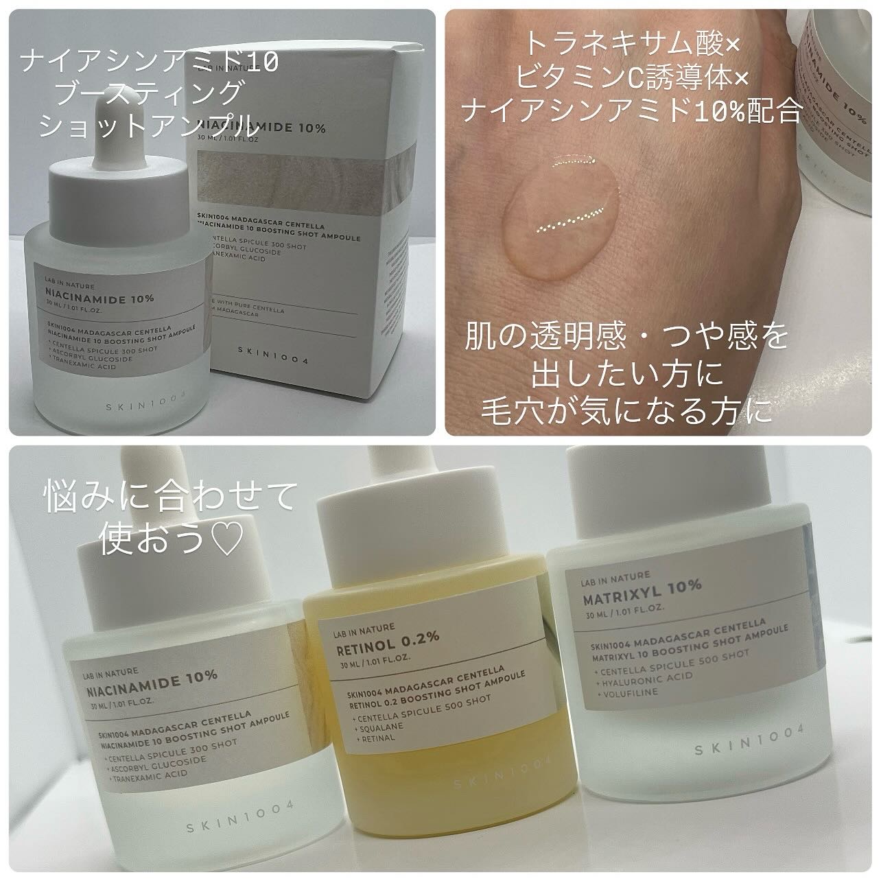レチノール 0.2 ブースティングショット アンプル/SKIN1004/美容液を使ったクチコミ（3枚目）