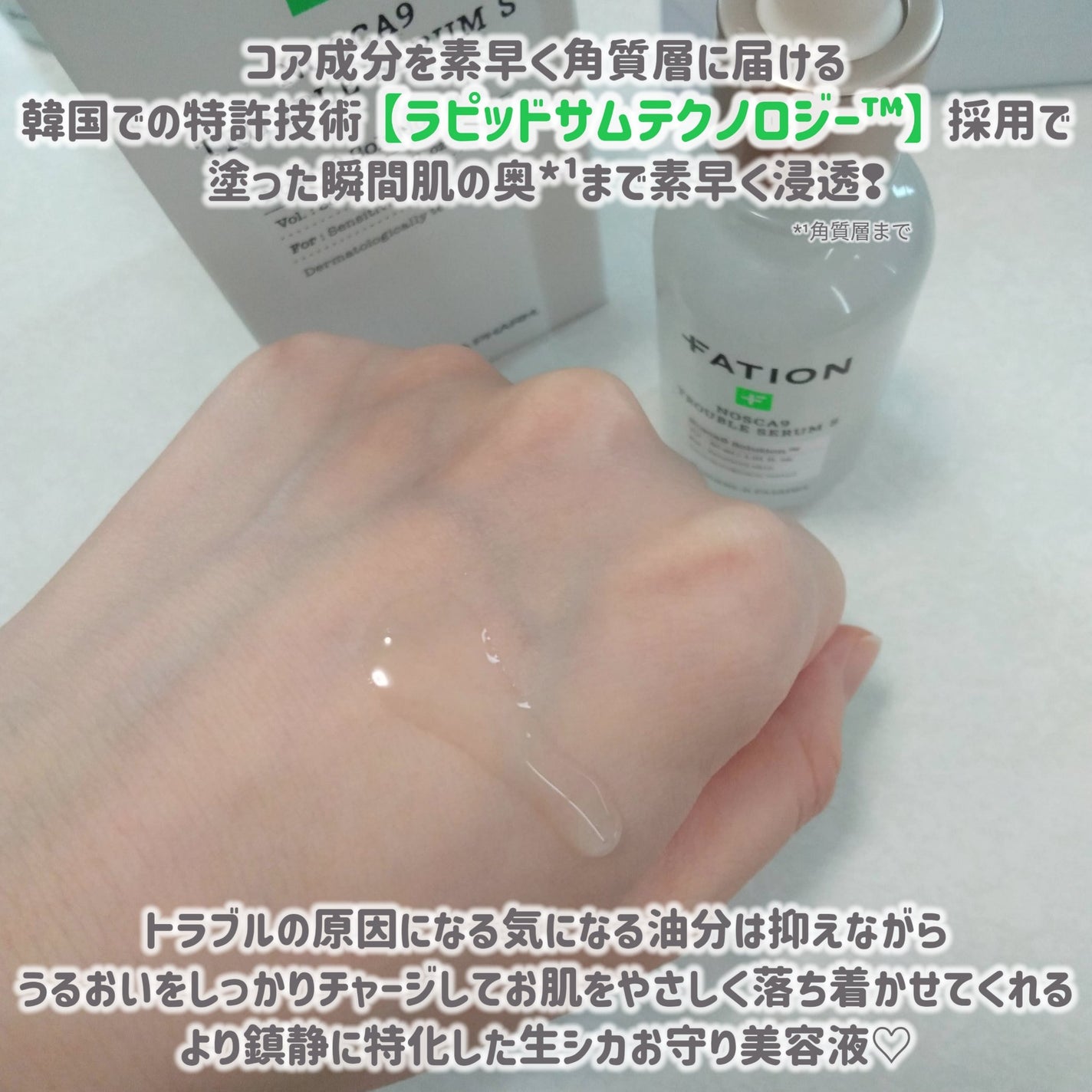 ノスカナイン T セラムマスク S/FATION/シートマスク・パックを使ったクチコミ(4枚目)