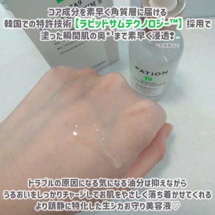 ノスカナイン T セラムマスク S/FATION/シートマスク・パックを使ったクチコミ(4枚目)