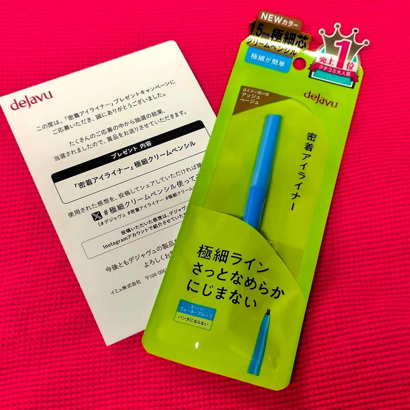 「密着アイライナー」極細クリームペンシル/デジャヴュ/ペンシルアイライナーを使ったクチコミ(1枚目)