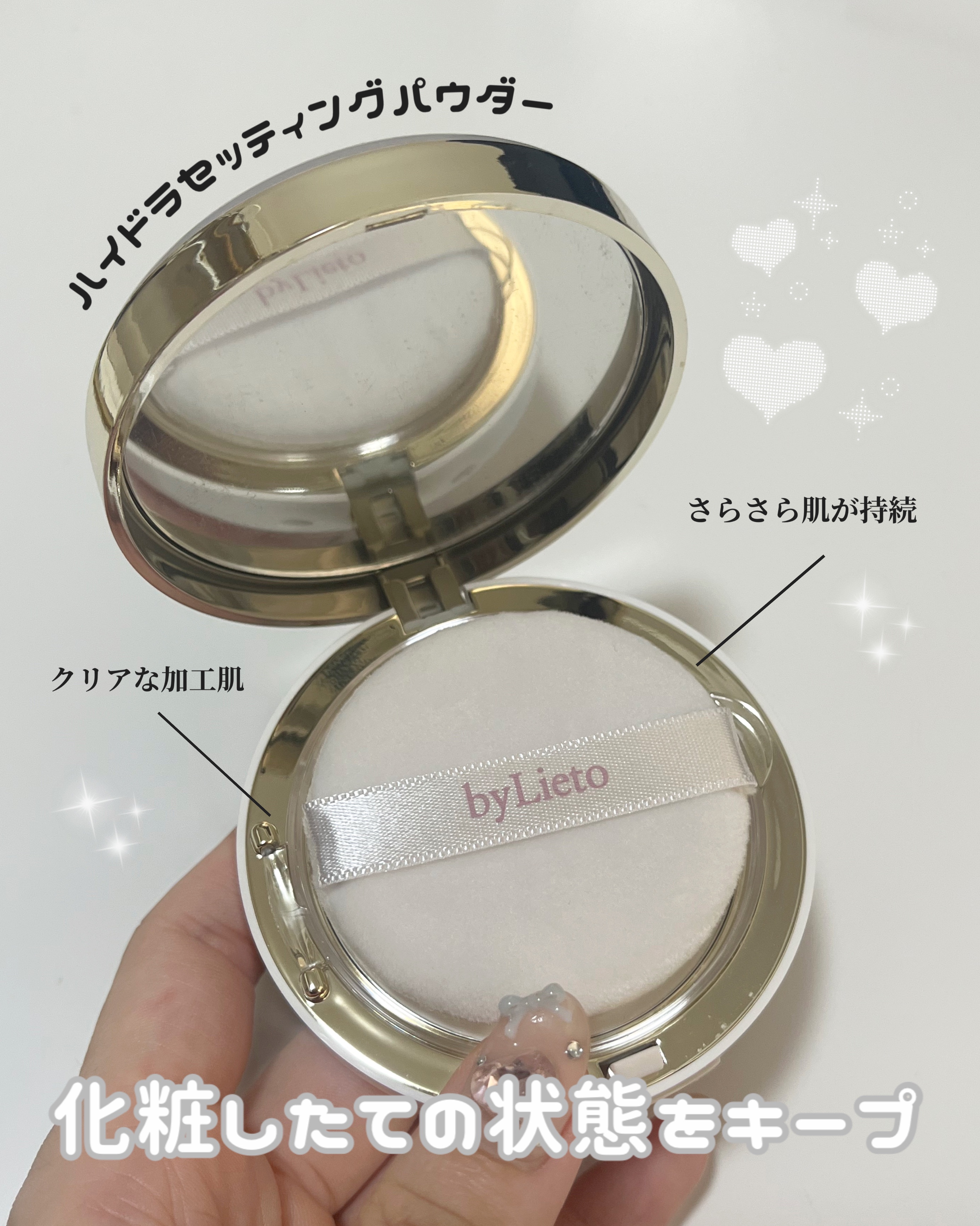 ハイドラセッティングパウダー/byLieto/プレストパウダーを使ったクチコミ（2枚目）