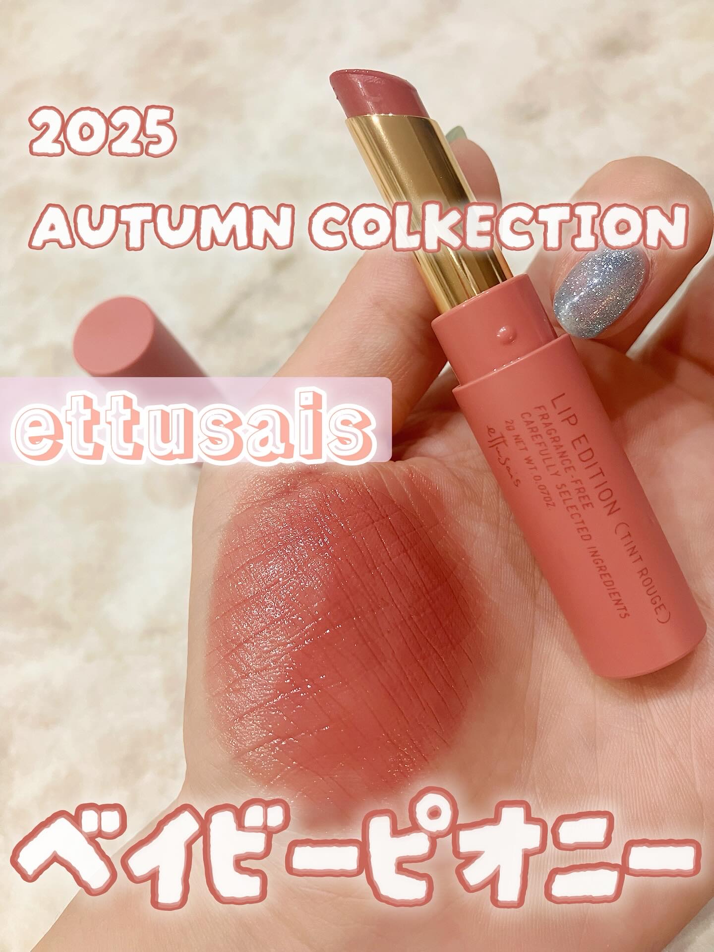 エテュセ リップエディション(ティントルージュ)/ettusais/リップティントを使ったクチコミ（1枚目）
