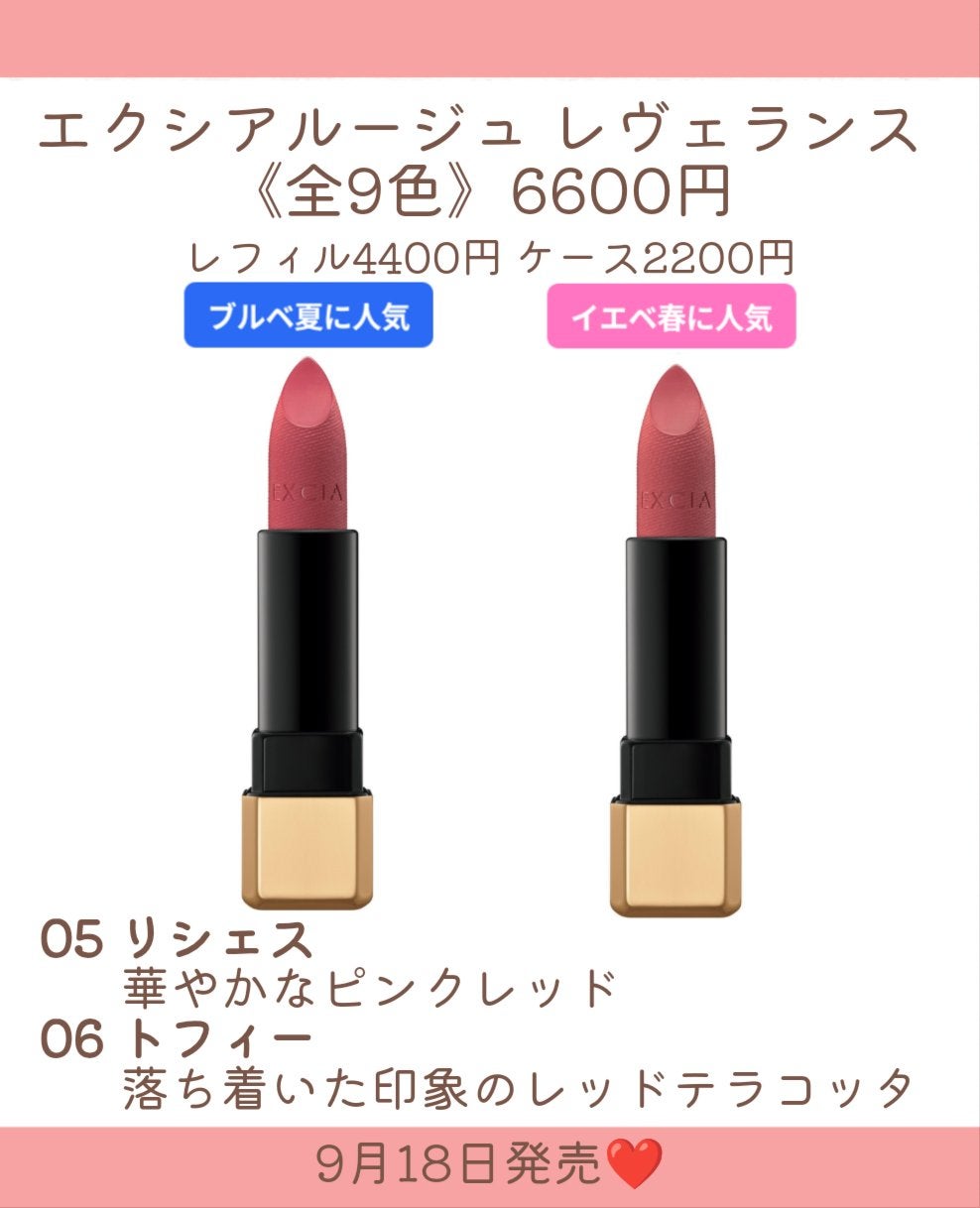 エクシア ルージュ レヴェランス/ALBION/口紅を使ったクチコミ(5枚目)