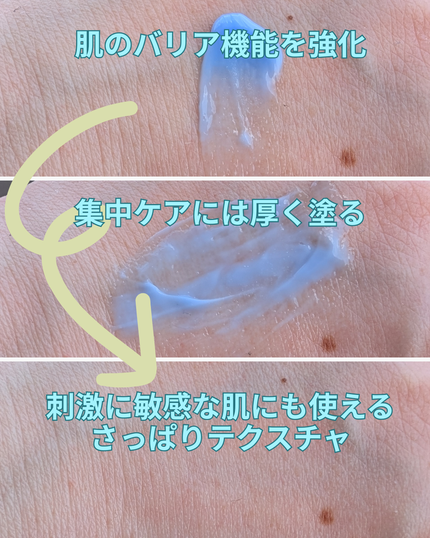 PHセンシティブスポットクリーム/SAM'U/フェイスクリームを使ったクチコミ(2枚目)