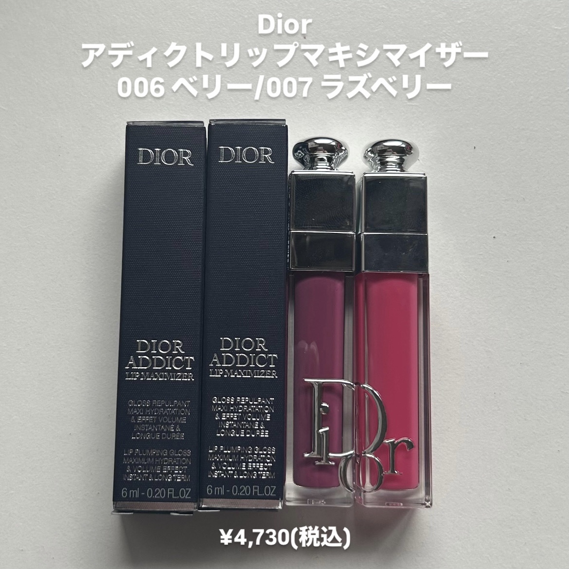 ディオール アディクト リップ マキシマイザー/Dior/リップグロスを使ったクチコミ（2枚目）