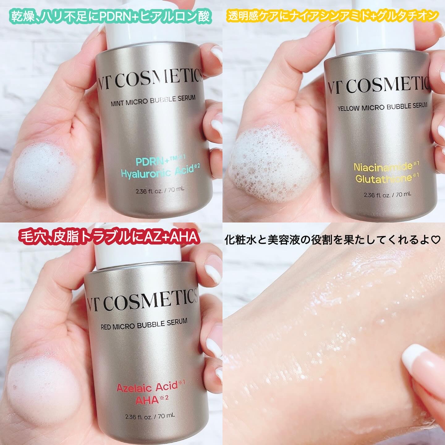 ナイアシンアミド グルタチオン イエローマイクロバブルセラム/VT/美容液を使ったクチコミ（2枚目）