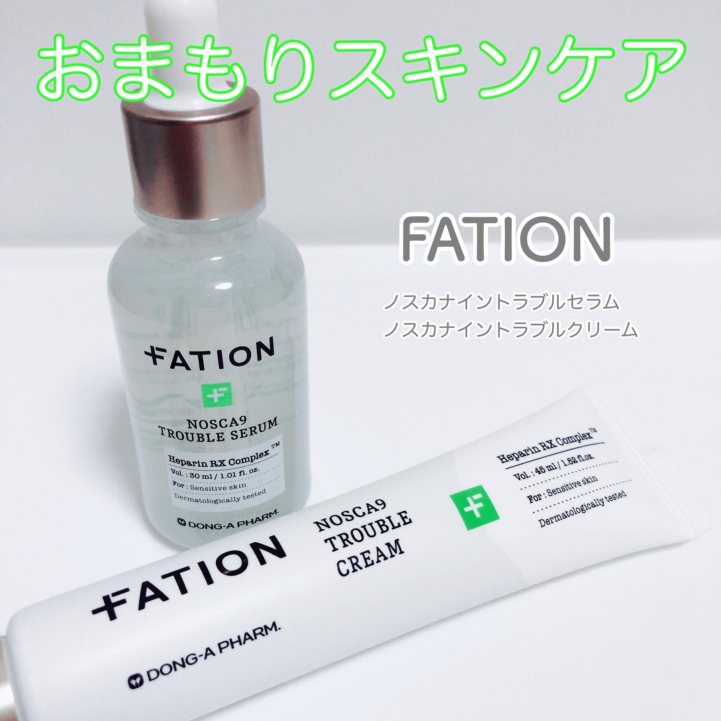 ノスカナイン トラブル セラム/FATION/美容液を使ったクチコミ（1枚目）