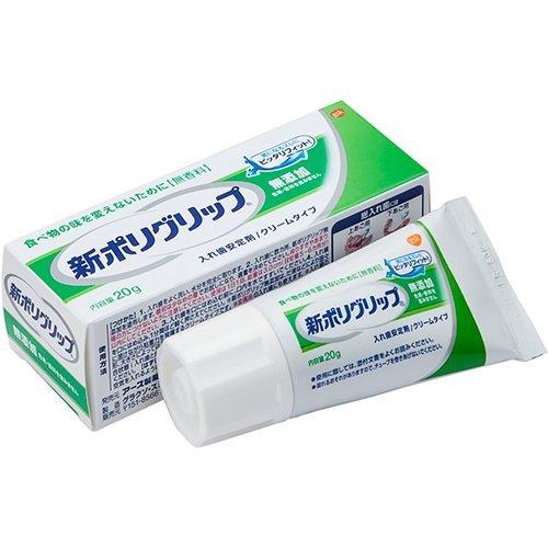 新ポリグリップ無添加 20g