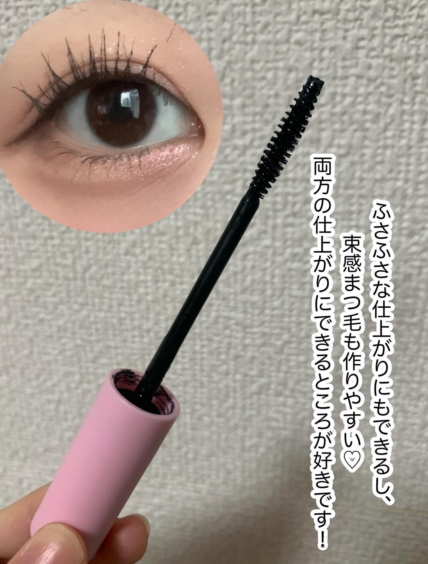 カールフィックスマスカラ/ETUDE/マスカラを使ったクチコミ(4枚目)